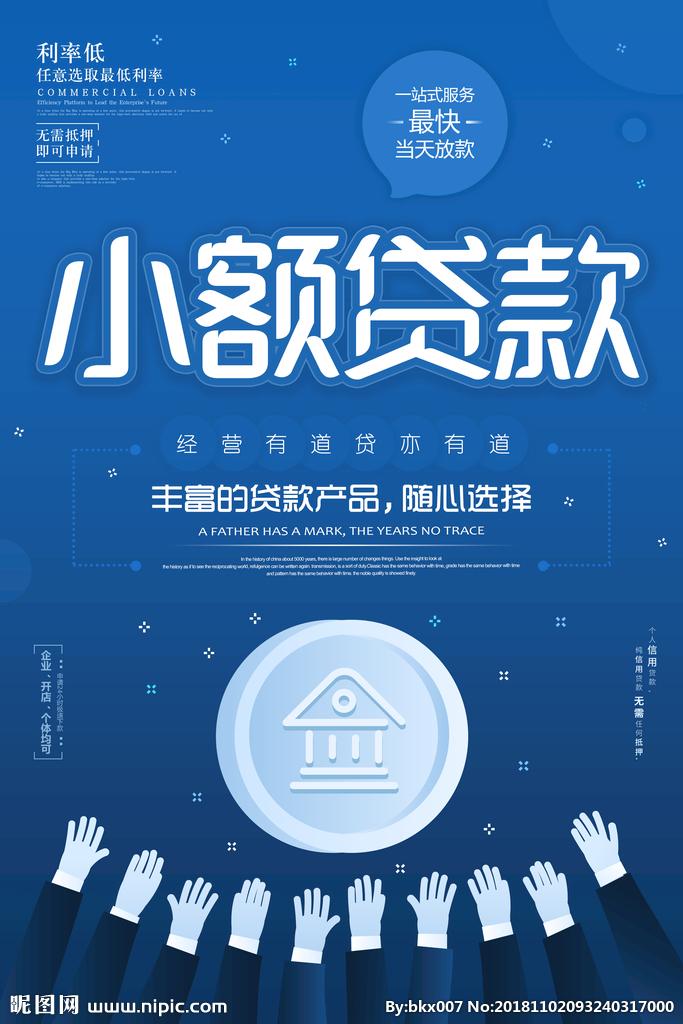 昆明空放贷款：一种可能的风险投资