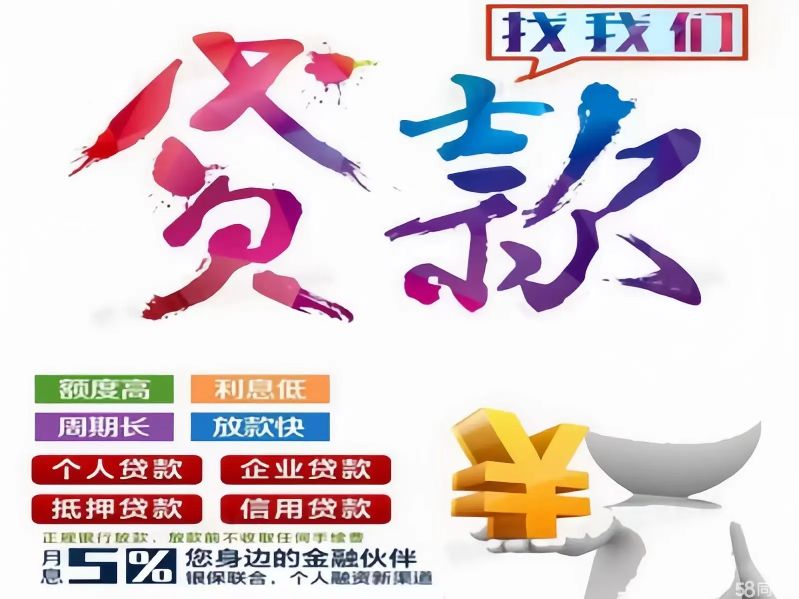 昆明空放私借线下贷款15808883963私人借钱应急借款 企业贷当天下款